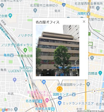 名古屋オフィス